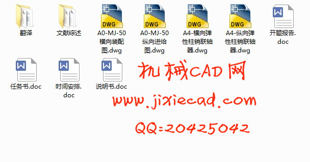 MJ—50型数控车床进给传动系统设计【说明书+CAD】