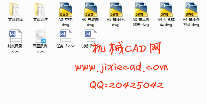 MD1200型直线坐标码垛机机械系统设计【码垛机械手】【说明书+CAD】