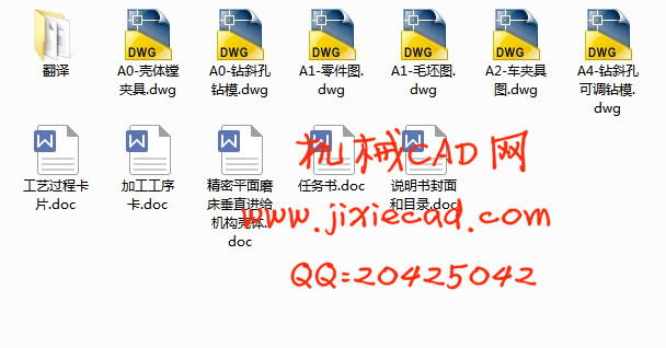 MM7120平面磨床进给机构体壳机械加工工艺规程及工装设计【说明书+CAD】