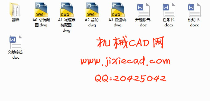 φ600×6000转筒烘干机传动系统设计【说明书+CAD】