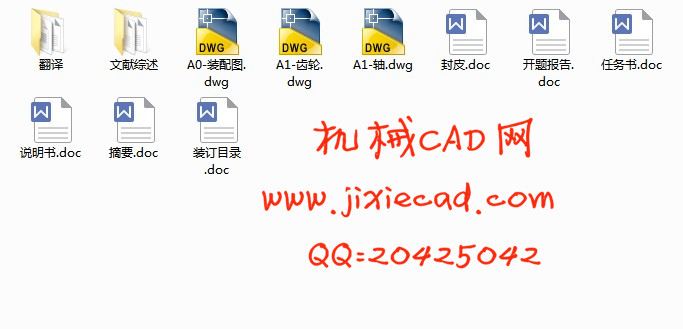 φ2700×3600格子板型球磨机传动系统设计【说明书+CAD】
