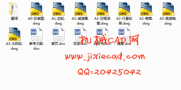 P-90B型耙斗式装载机设计【说明书+CAD】