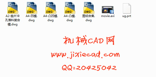 双孔垫片模具设计【链片冲孔落料复合模设计】【CAD+UG】