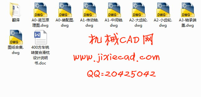 400方车铣转复合滑枕设计【说明书+CAD】
