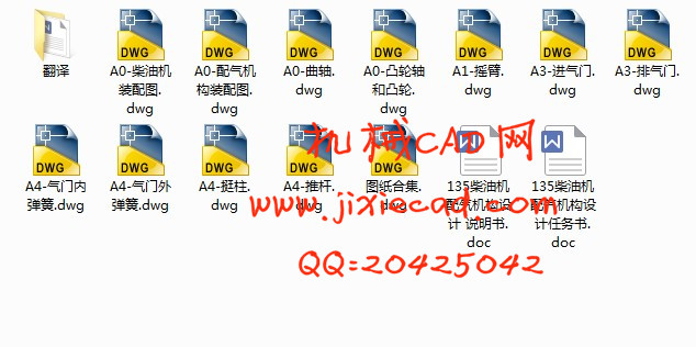 135柴油机配气机构设计【说明书+CAD】