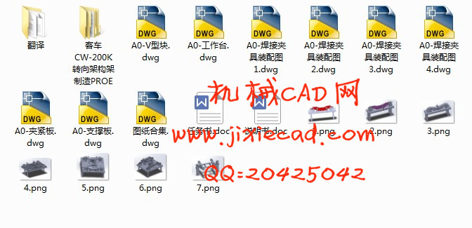 客车CW-200K转向架构架制造工艺设计【焊接工艺夹具】【说明书+CAD+PROE+SOLIDWORKS】