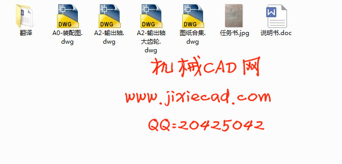 用于螺旋输送机上的两级二级斜齿圆柱齿轮减速器设计【T=1400N·m n=115r/min】【说明书+CAD】