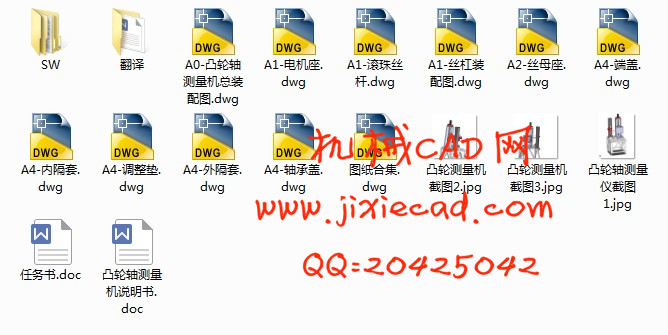 凸轮轴测量机的逆向设计【说明书+CAD+SOLIDWORKS】