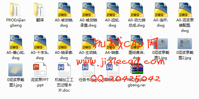 机器人筑砌砖墙专用泥浆泵设计【说明书+CAD+PROE】
