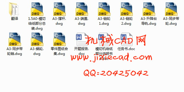 模切机给纸部分设计【说明书+CAD】
