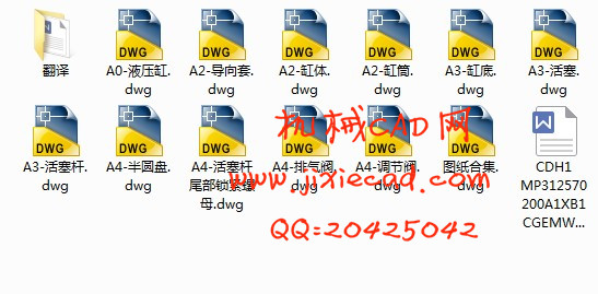 CDH1 MP3/125/70/200A1X/B1CGEMWW重载型液压缸设计【液压油缸设计】【说明书+CAD】