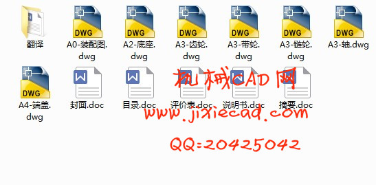 混砂机传动装置的设计【说明书+CAD】