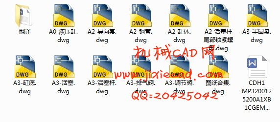 CDH1 MP3/200/125/200A1X/B1CGEMWW重载型液压缸设计【液压油缸设计】【说明书+CAD】