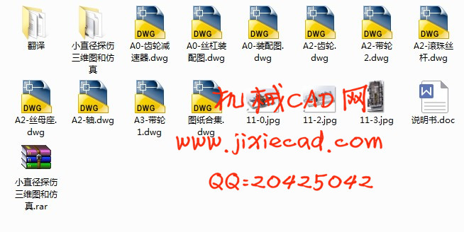 小直径薄壁管超声波自动检测装置设计【说明书+CAD+SOLIDWORKS+仿真】