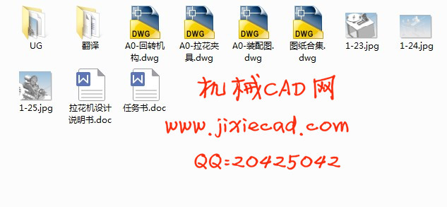 拉花机设计【说明书+CAD+UG】