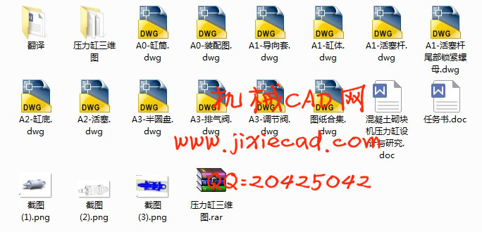 混凝土砌块机压力缸设计与研究【说明书+CAD+SOLIDWORKS】