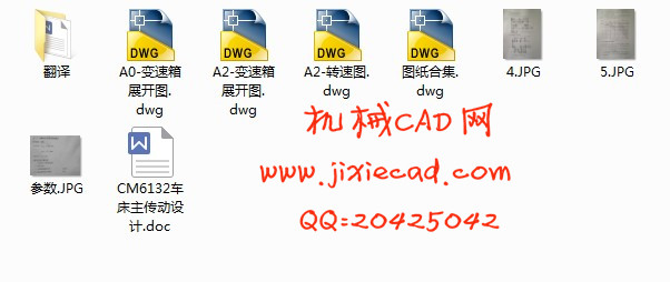 CM6132车床主传动设计【说明书+CAD】