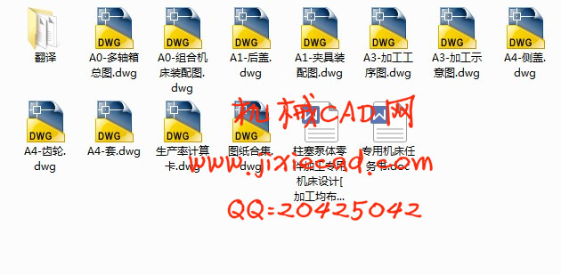 柱塞泵体零件加工专用机床设计[加工均布7个孔]【说明书+CAD】
