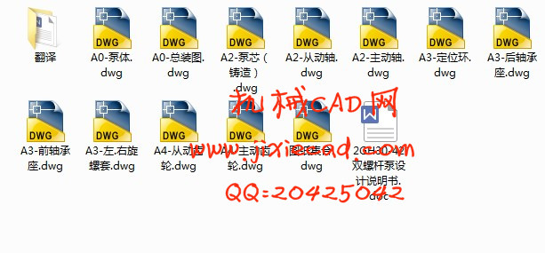 2GH30-42双螺杆泵设计【说明书+CAD】