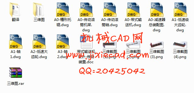 带式输送机设计-传动装置【说明书+CAD+SOLIDWORKS】