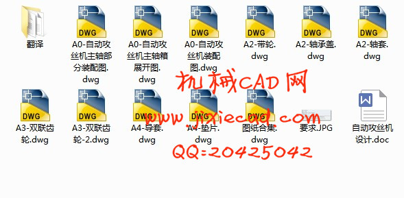 自动攻丝机设计【说明书+CAD】
