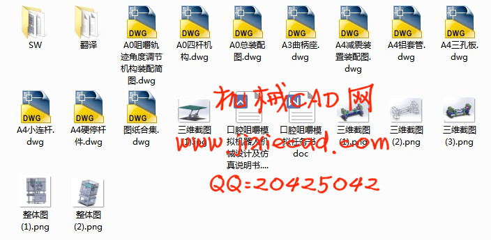 口腔咀嚼模拟机器人机械设计及仿真【说明书+CAD+SOLIDWORKS】