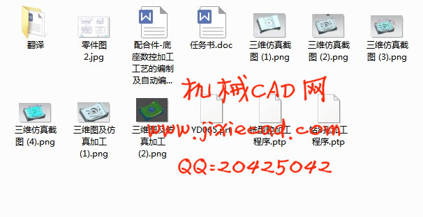 配合件-底座数控加工工艺的编制及自动编程【说明书+CAD+UG】