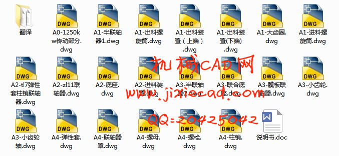 φ3×11M水泥磨总体设计及传动部件设计【说明书+CAD】