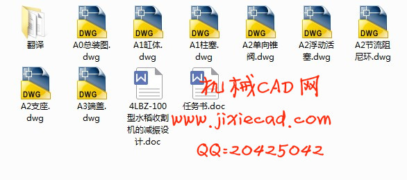 4LBZ-100型水稻收割机的减振设计【说明书+CAD】