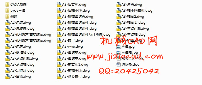 双吸式二螺杆泵的结构设计【说明书+CAD+PROE】