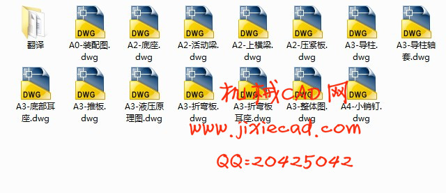 窗式空调外罩折弯机设计【弯板机设计】【CAD】