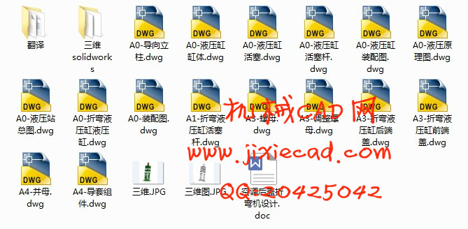 空调后盖折弯机的设计【弯板机设计】【说明书+CAD+SOLIDWORKS】