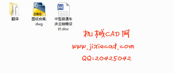 中型普通车床主轴箱设计【Dmax=320mm Nmin=200r/min  N=5.5KW φ=1.26 Z=8】【说明