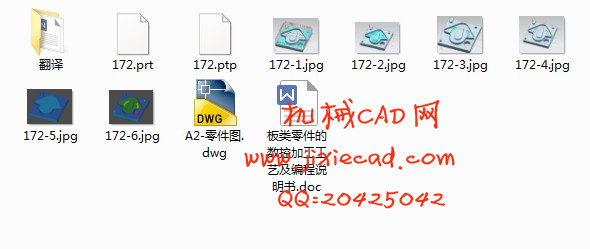 板类工件数控铣加工编程设计【说明书+CAD+UG】