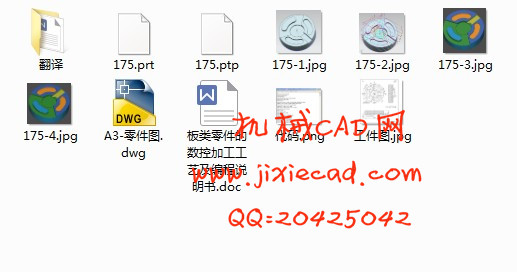 板类工件数控铣加工编程设计【说明书+CAD+UG】