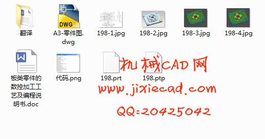 板类工件数控铣加工编程设计【说明书+CAD+UG】