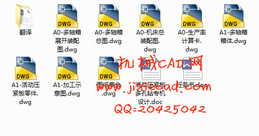 活动压紧板多孔钻专机设计【说明书+CAD】