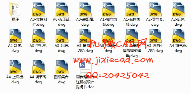 同步矩形传送机械设计【说明书+CAD】
