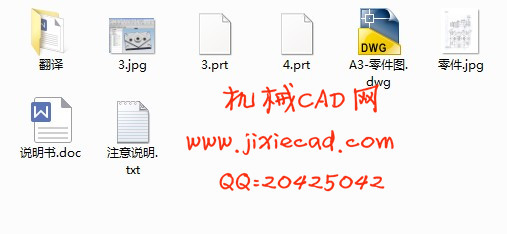 基于UG NX软件的CADCAM-典型零件的造型与数控模拟加工【说明书+CAD+UG】