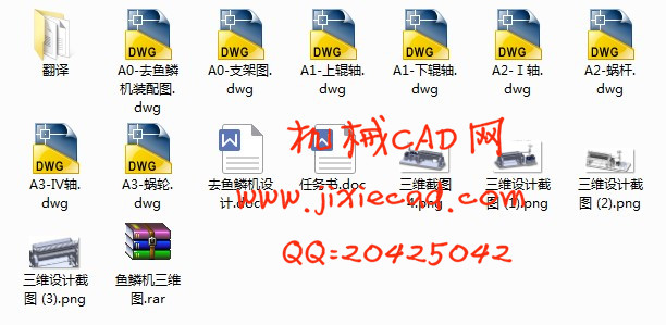 去鱼鳞机设计【说明书+CAD+SOLIDWORKS】