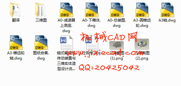 链式输送机传动装置与三维实体造型设计【F=2700N v=0.9m/s D=150mm】【说明书+CAD+PROE】