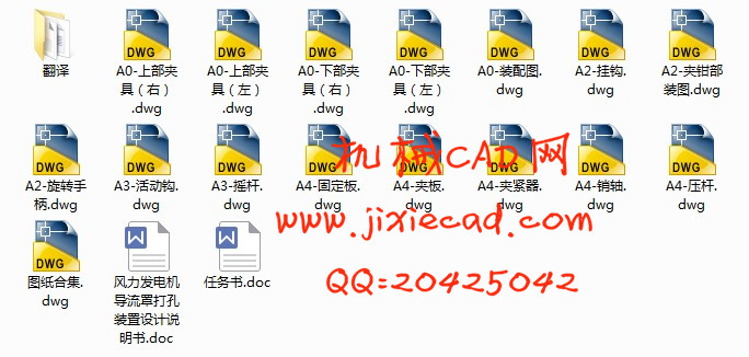 风力发电机导流罩打孔装置设计【说明书+CAD】