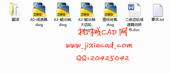 高速斜齿轮低速直齿轮减速器设计【二级减速器设计】【F=3000N V=2.0m/s D=700mm】【说明书+CAD】