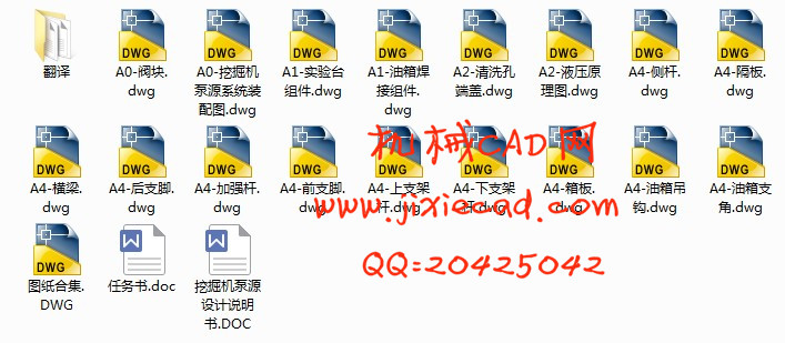 车床滑台液压系统设计【说明书+CAD】