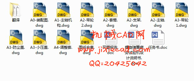 螺旋弹簧疲劳试验机设计【说明书+CAD】