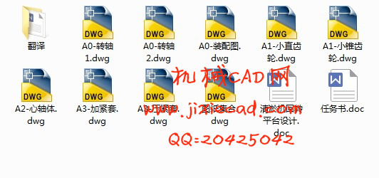 清淤机回转平台设计【说明书+CAD】
