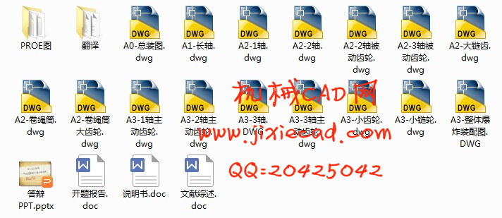 热定型机设计与运动仿真【说明书+CAD+PROE】