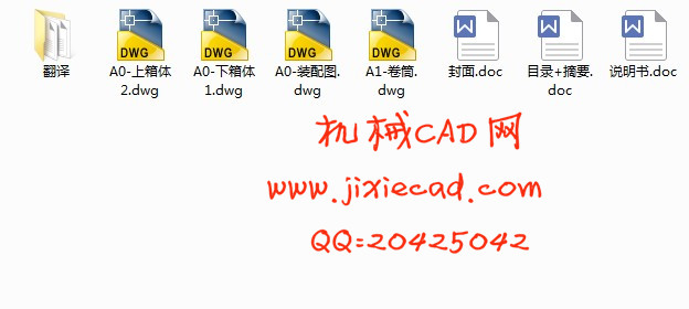 马达驱动绞车设计【说明书+CAD】