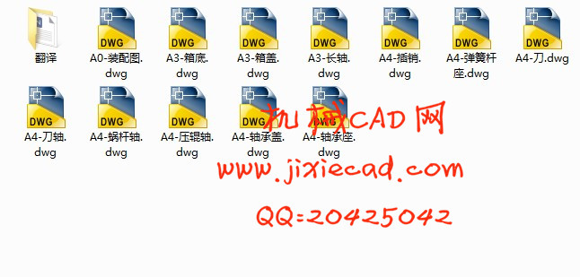 园林碎枝机设计【CAD】