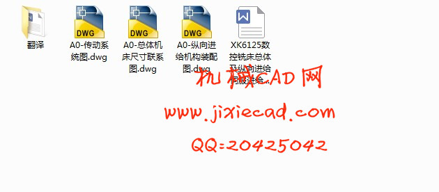 XK6125数控铣床总体及纵向进给传动机构设计【说明书+CAD】